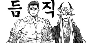 ¸¶¿Õ´ÔÀÇ ½ÅºÎ´ÔÀÌ Á¶±Ý Å®´Ï´Ù