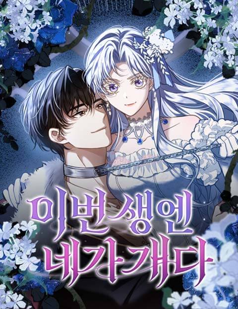 À̹ø »ý¿£ ³×°¡ °³´Ù